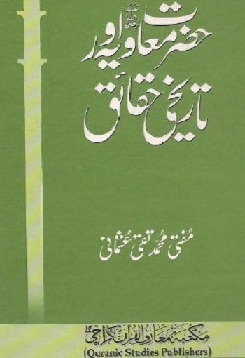 Hazrat Muavia Aur Tareekhi Haqaiq