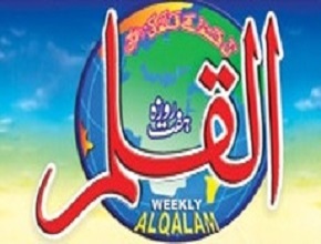 Alqalam