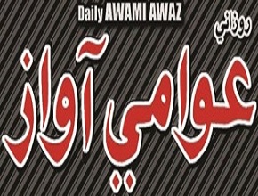 Awami Awaz