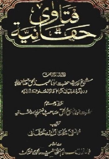 Fatawa Haqqaniyah