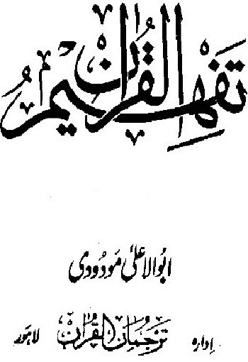 Tafhim-ul-Quran