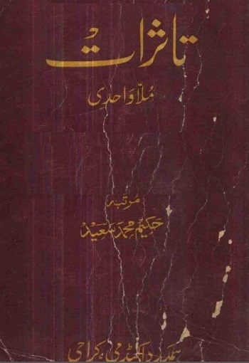 Tassurat by Mulla Wahdi